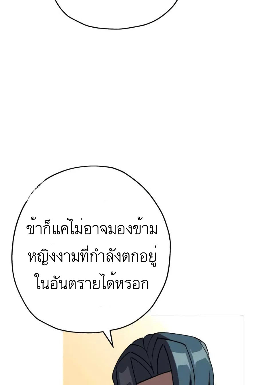The Story of a Low-Rank จากเบี้ยสู่ราชัน ตอนที่ 57 หน้า 61