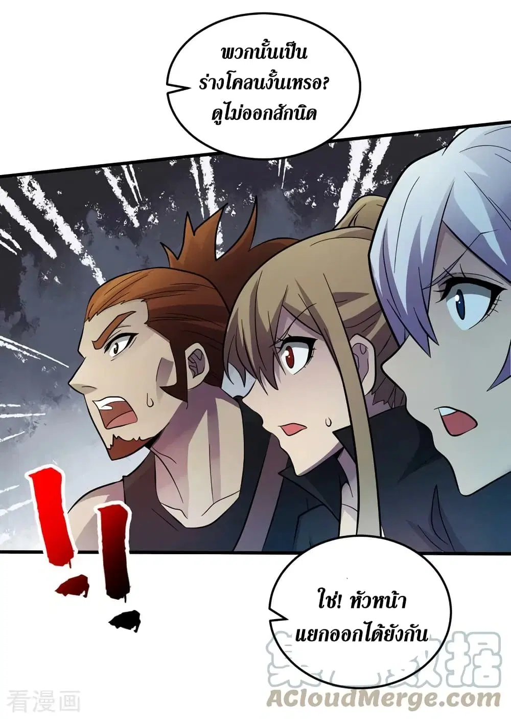 The Last Hero ตอนที่ 157 หน้า 21