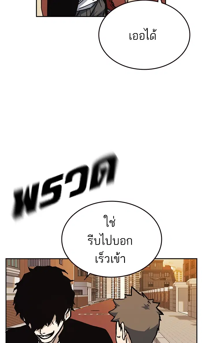 Study Group ตอนที่ 138 หน้า 70