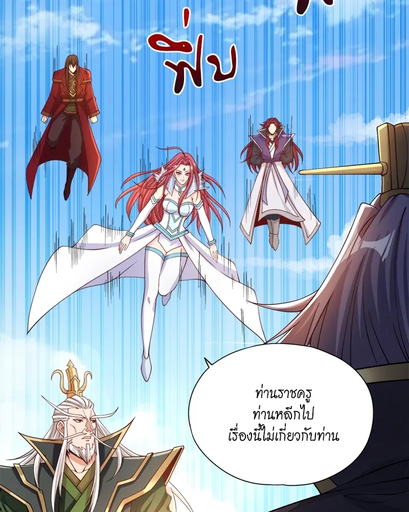 The Time of Rebirth ตอนที่ 160 หน้า 29