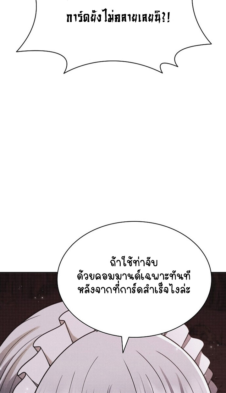Part-Time Grim Reaper ตอนที่ 41 หน้า 78