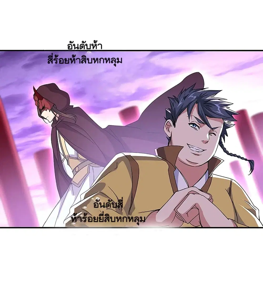 Peerless Battle Spirit (Tian Cang Zi Dongman) ตอนที่ 311 หน้า 45