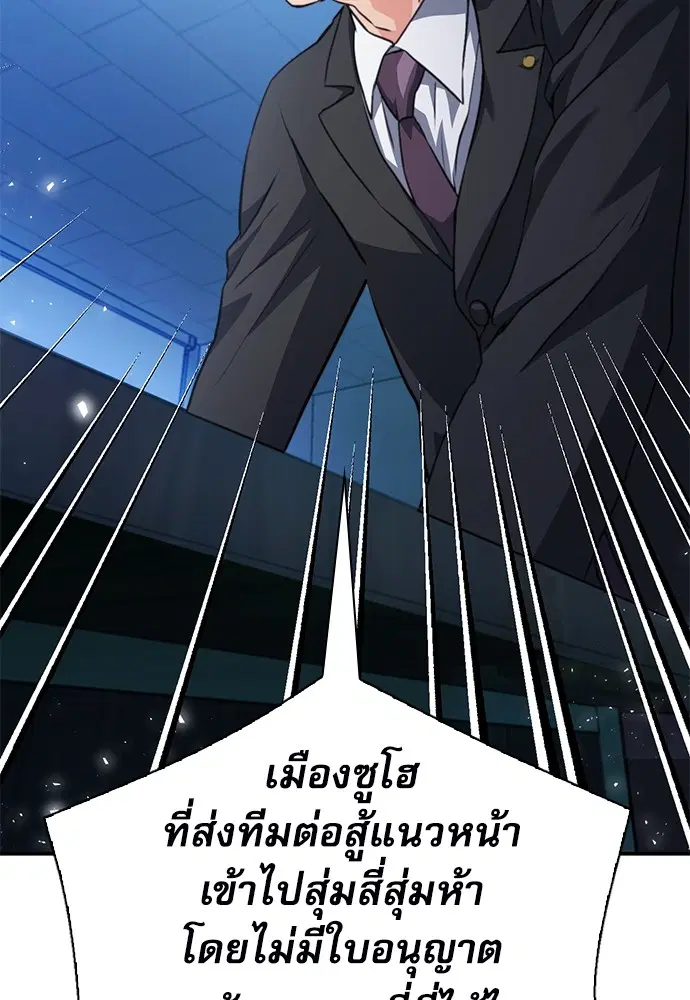 The Druid of Seoul Station ตอนที่ 151 หน้า 168