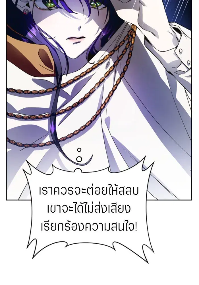 Your Throne ตอนที่ 32 หน้า 7
