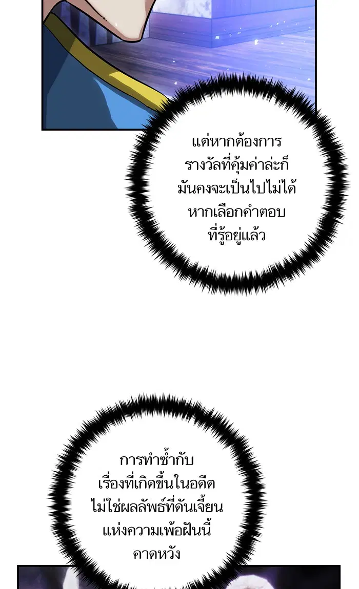 Return to Player ตอนที่ 64 หน้า 65