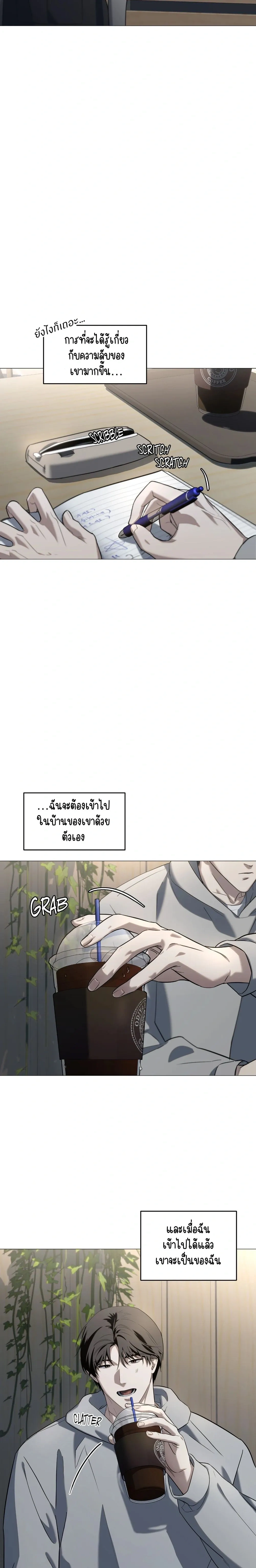 Marked – มาร์คต์ ตอนที่ 1 หน้า 12