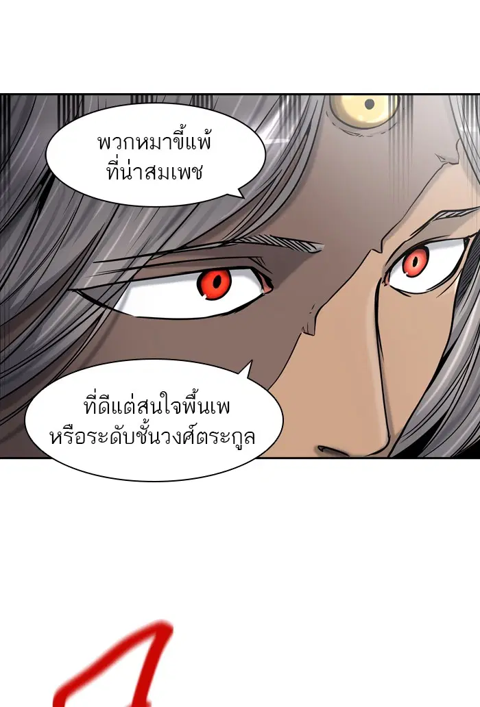 Tower of God ตอนที่ 404 หน้า 38