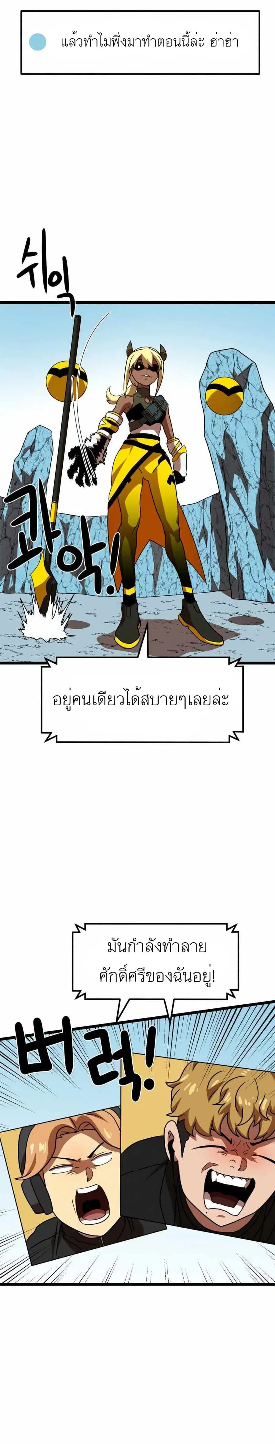 Double Click ตอนที่ 43 หน้า 27