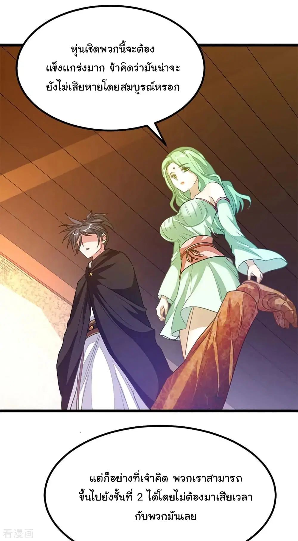 Nine Sun God King ตอนที่ 204 หน้า 33
