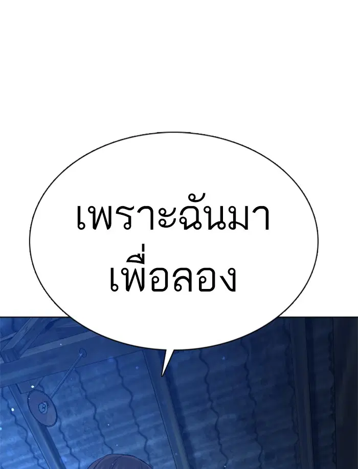 How to Fight ตอนที่ 106 หน้า 153