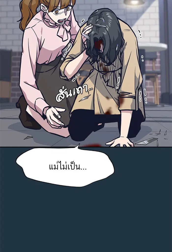 Study Group ตอนที่ 46 หน้า 92