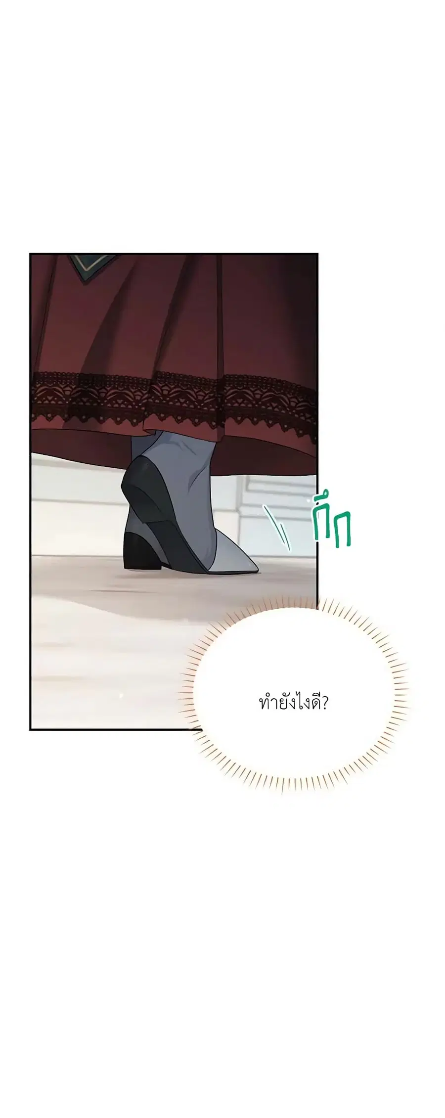 The Soulless Duchess ตอนที่ 32 หน้า 30