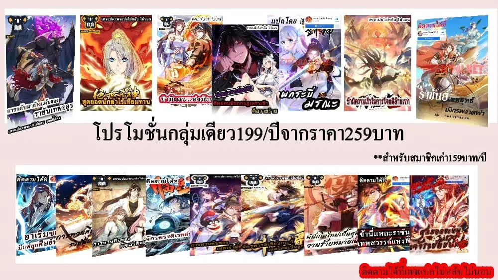Royal God of War, Rising Dragon ตอนที่ 198 หน้า 30