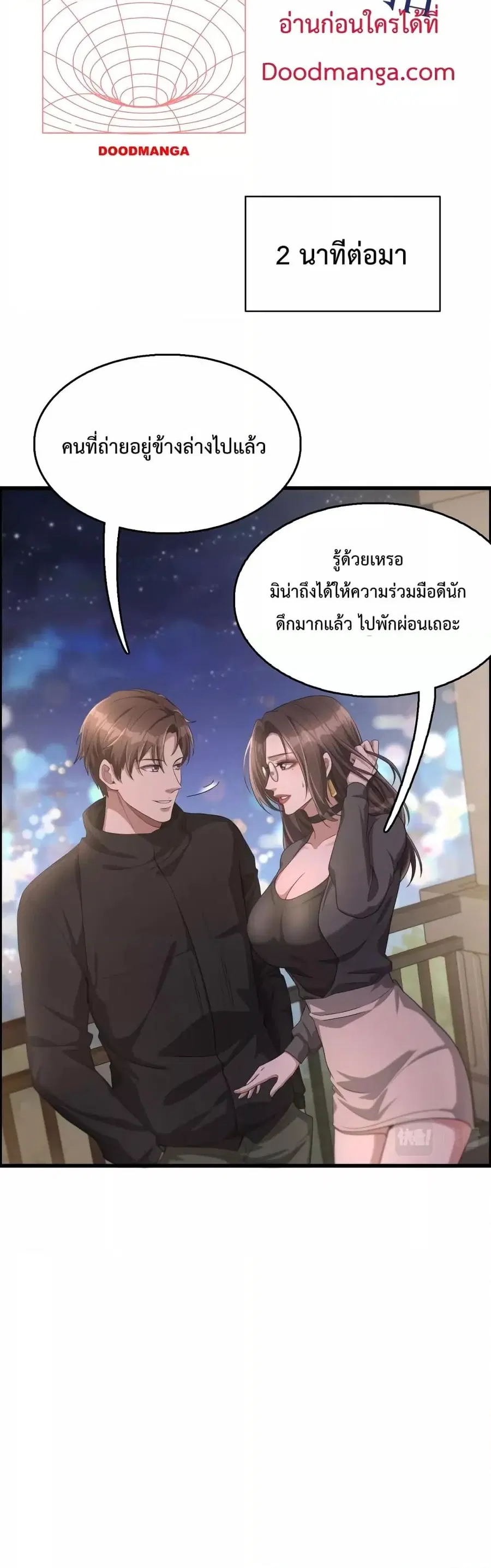 i’m stuck on the same day for a thousand years ตอนที่ 23 หน้า 5