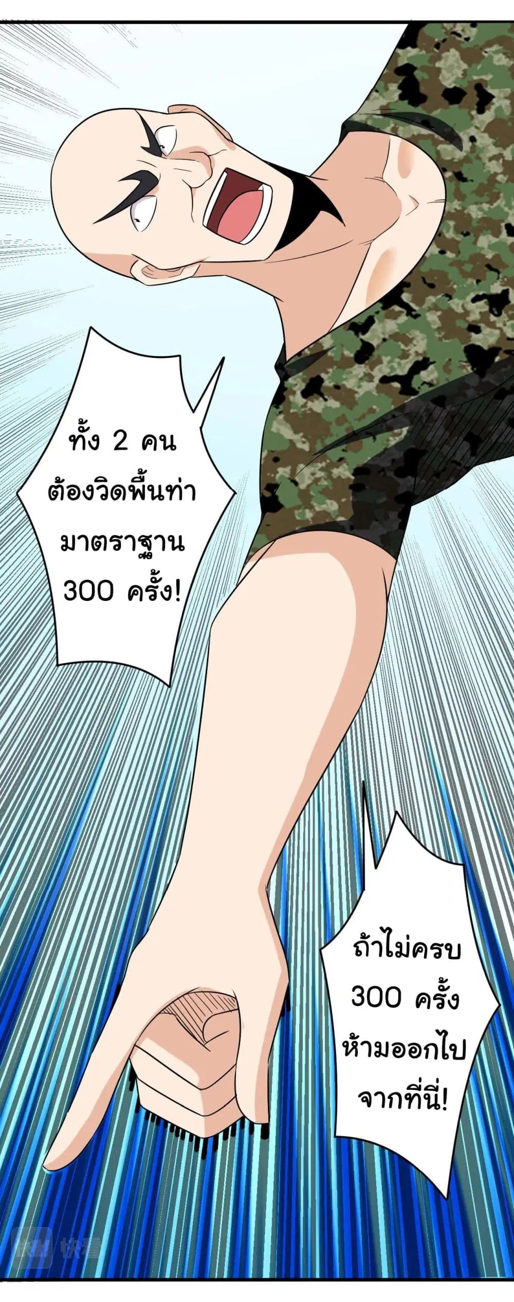 Sanjie Taobao Store ตอนที่ 256 หน้า 34