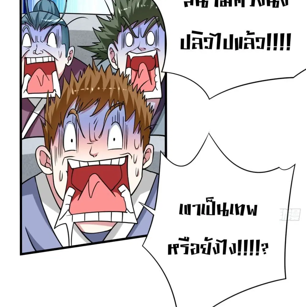 My Disciples Harem is Immortal ตอนที่ 93 หน้า 68