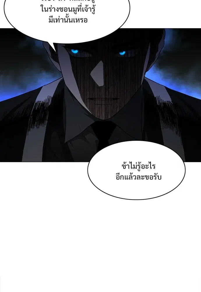 JAKDU ตอนที่ 77 หน้า 104