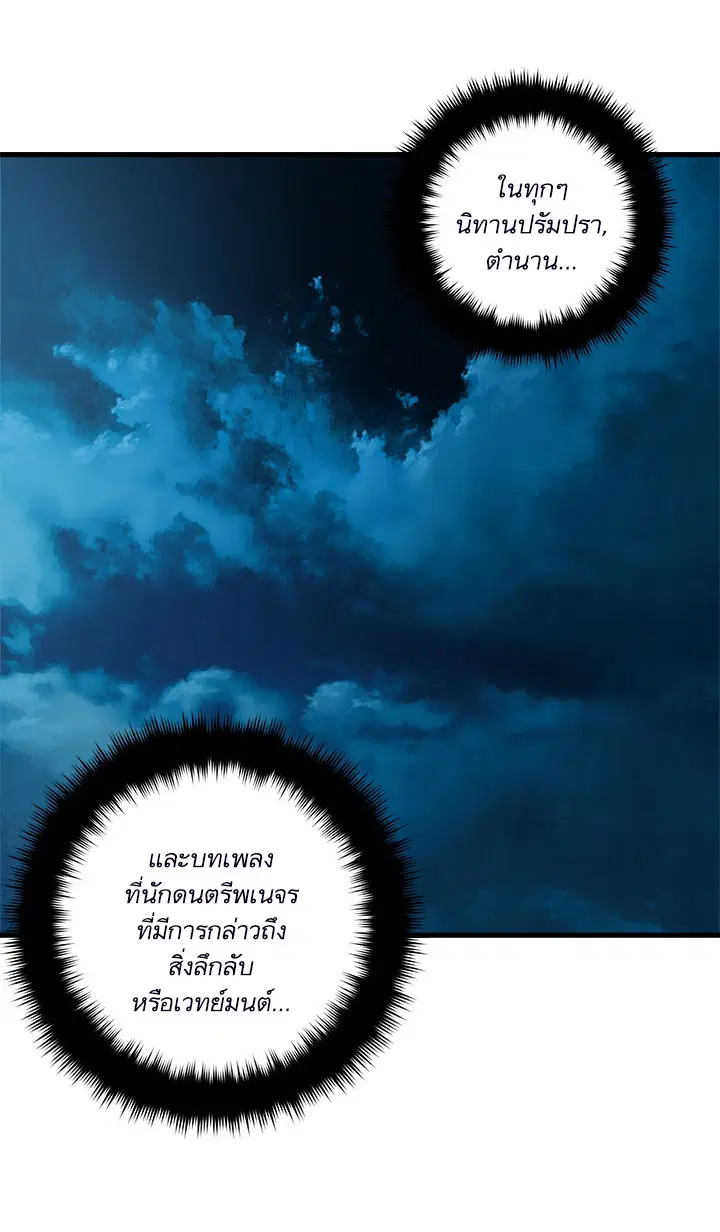 Her Summon ตอนที่ 49 หน้า 21