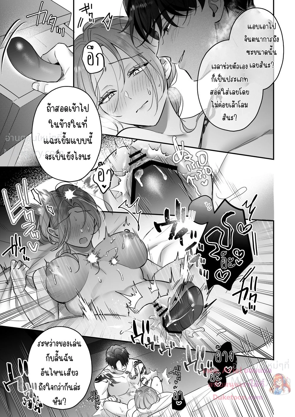 Kurokawa-senpai’s Split Tongue – ลิ้นสองแฉกของรุ่นพี่คุโรกาวะ ตอนที่ 3 หน้า 7