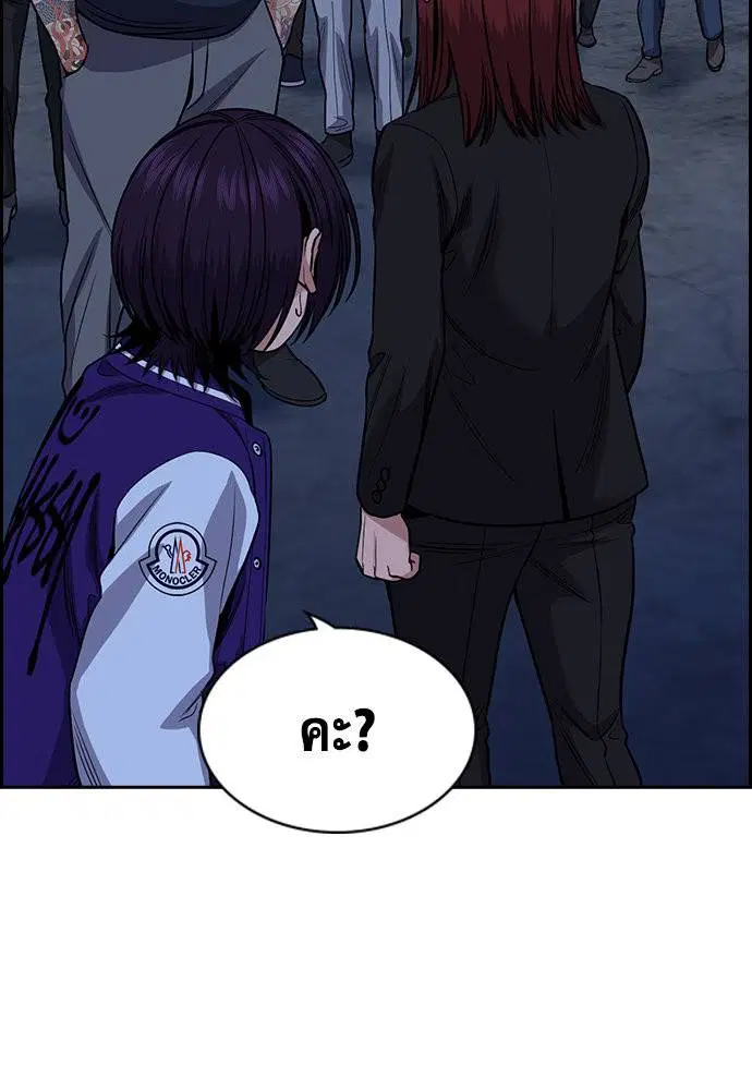 True Education ตอนที่ 145 หน้า 100