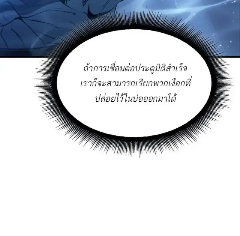 Pick Me Up ตอนที่ 187 หน้า 21