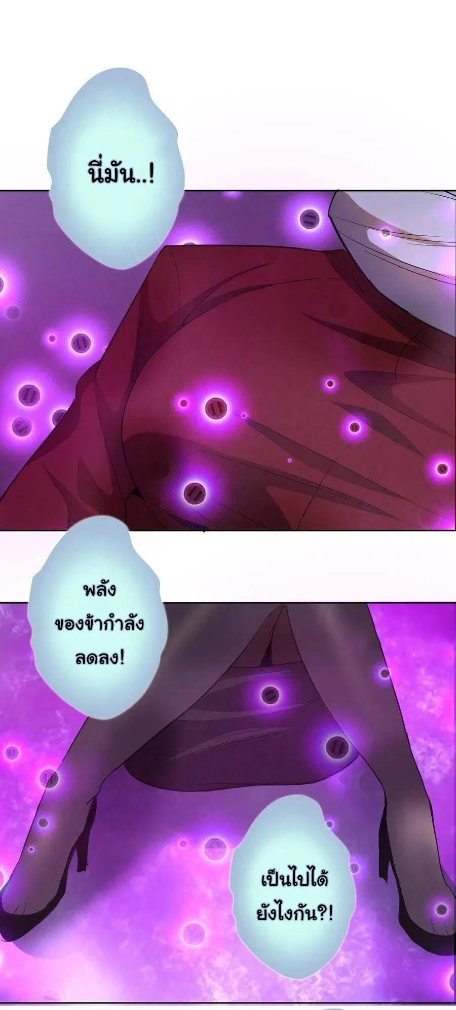 King Star Emperor ตอนที่ 50 หน้า 3