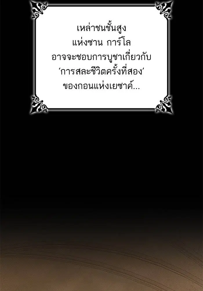 Sister I Am the Queen in This Life ตอนที่ 7 หน้า 9