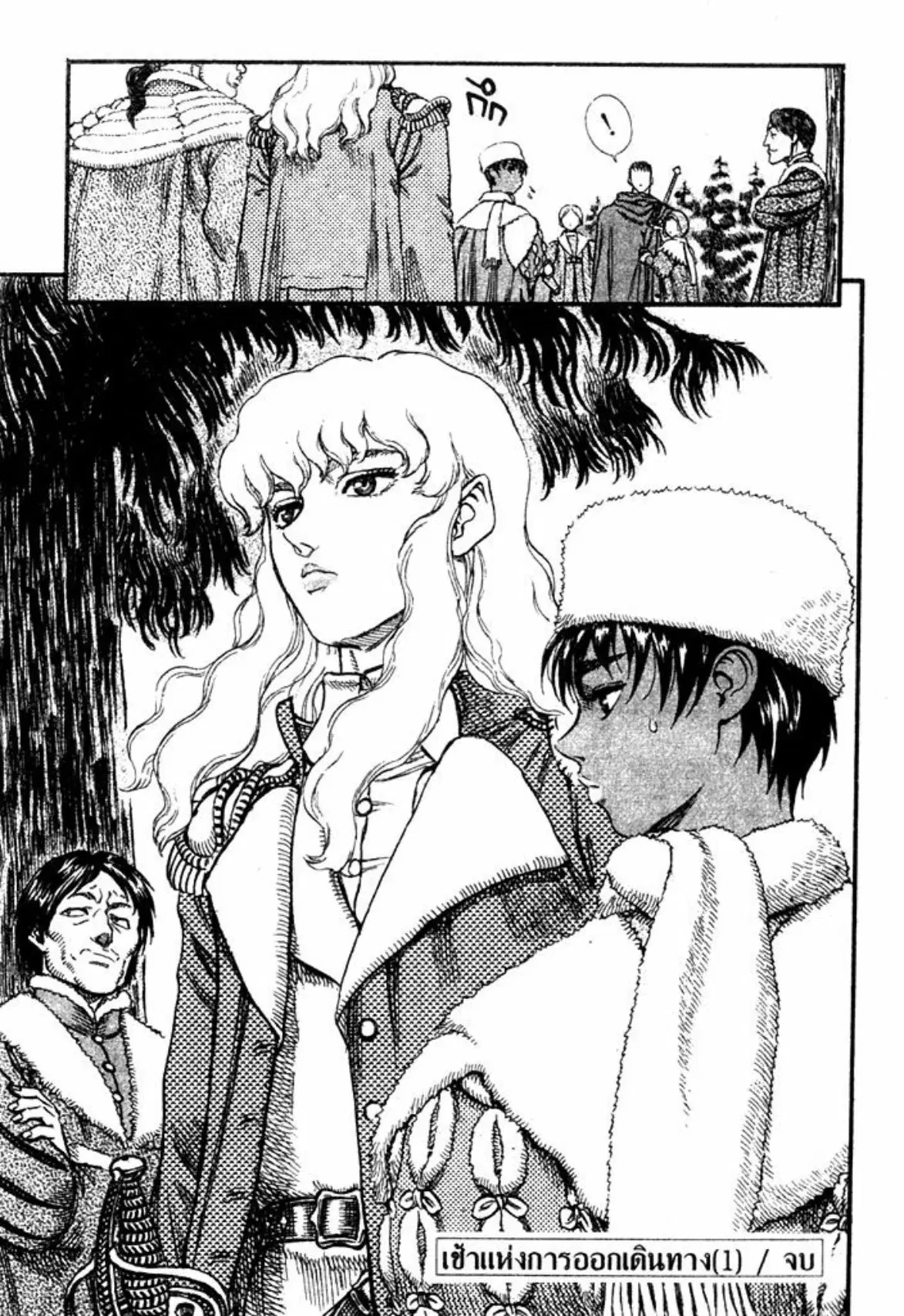 Berserk ตอนที่ 50 หน้า 22