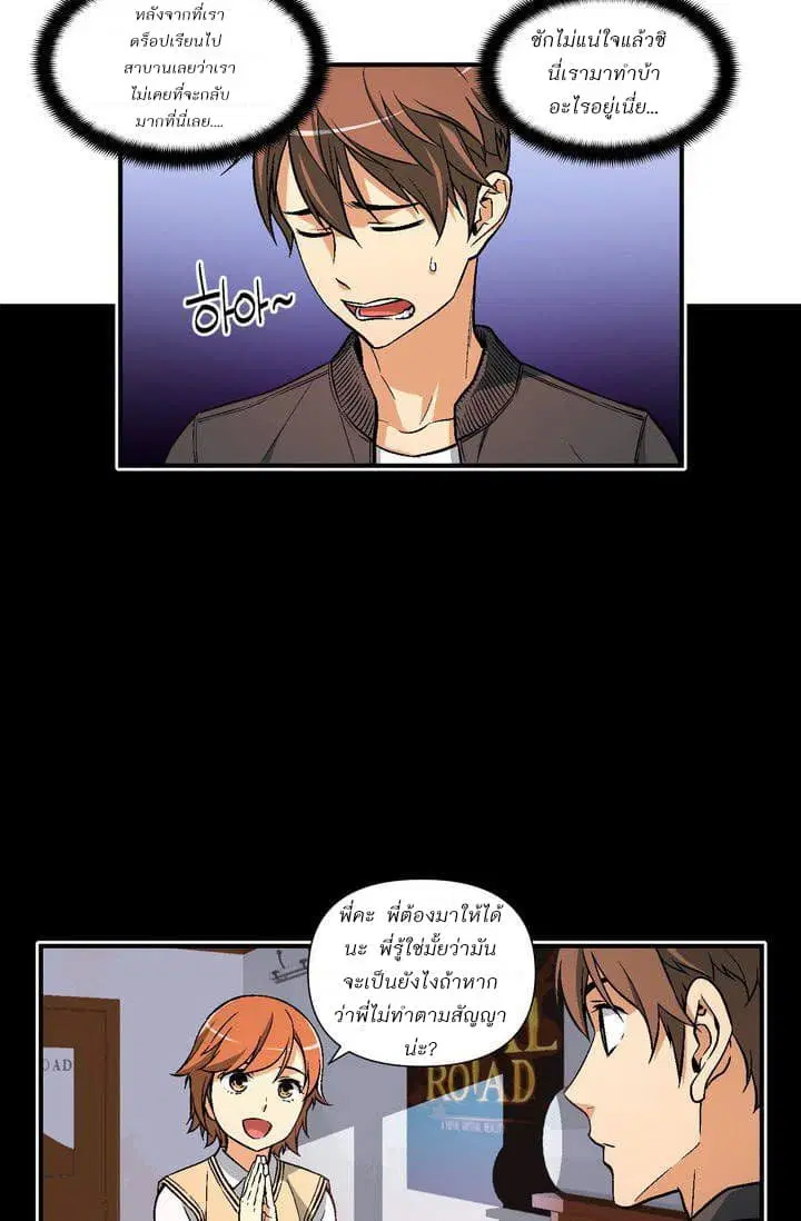 Legendary Moonlight Sculptor ตอนที่ 57 หน้า 18