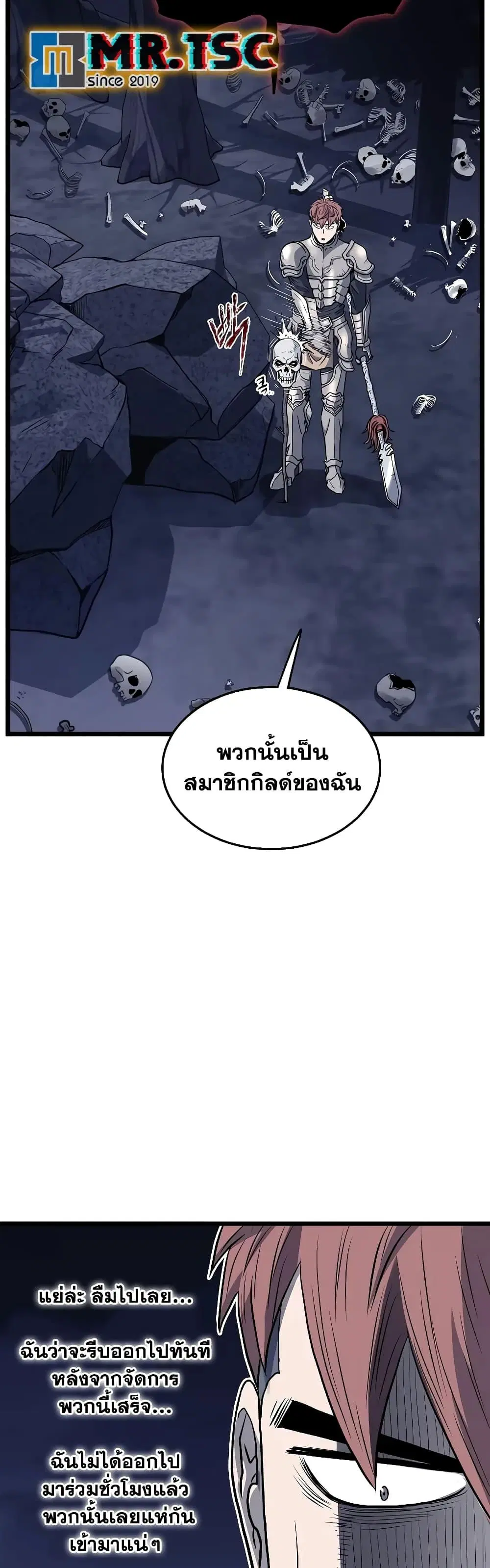 Murim Login ตอนที่ 201 หน้า 22