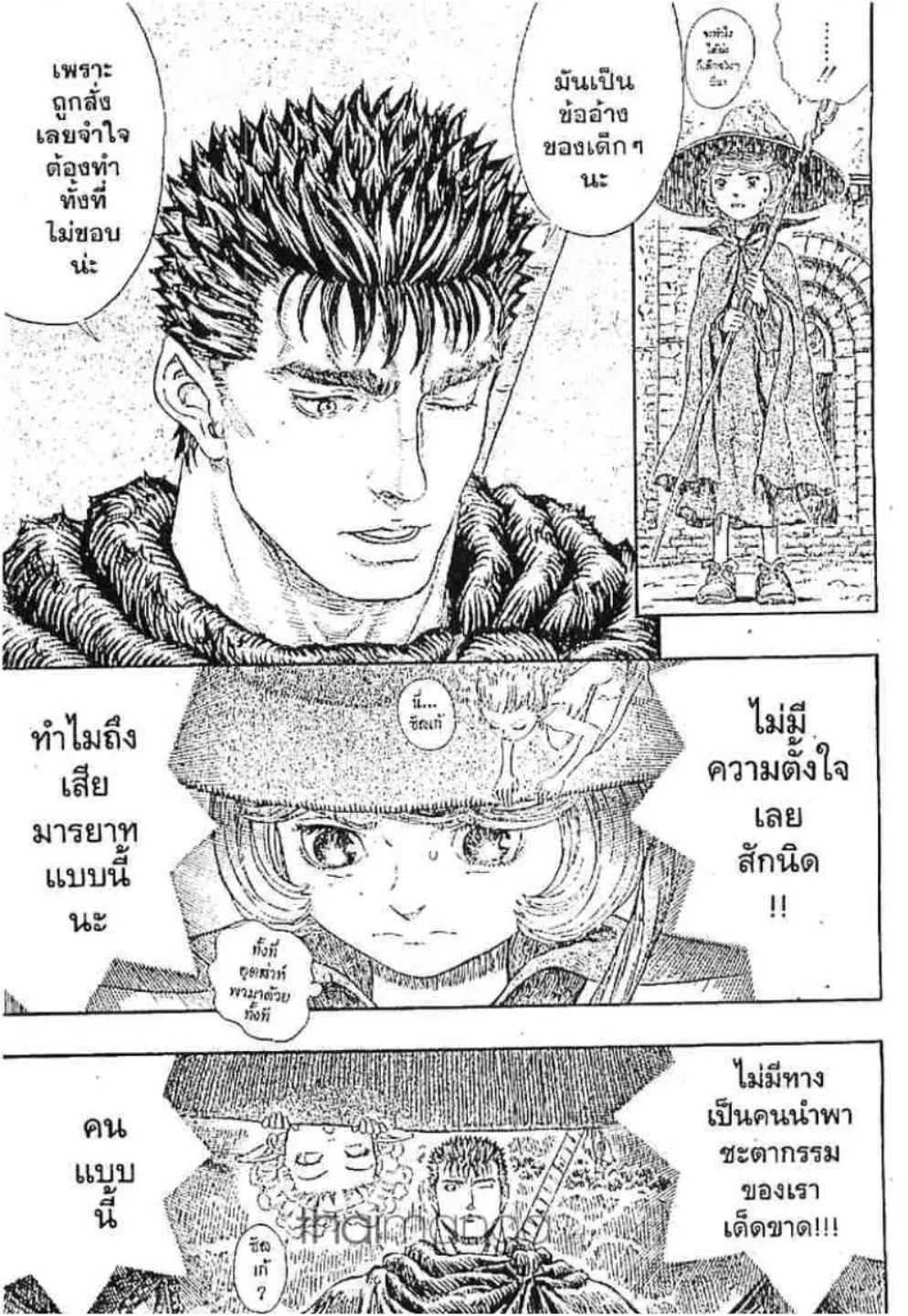 Berserk ตอนที่ 214 หน้า 5
