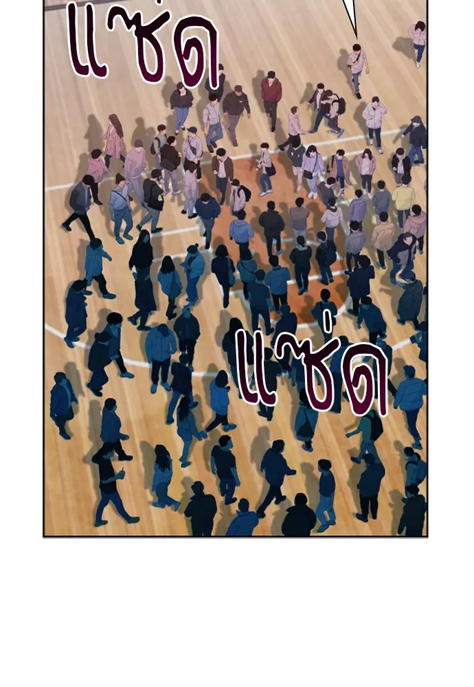 Seoul Station Druid ตอนที่ 14 หน้า 33