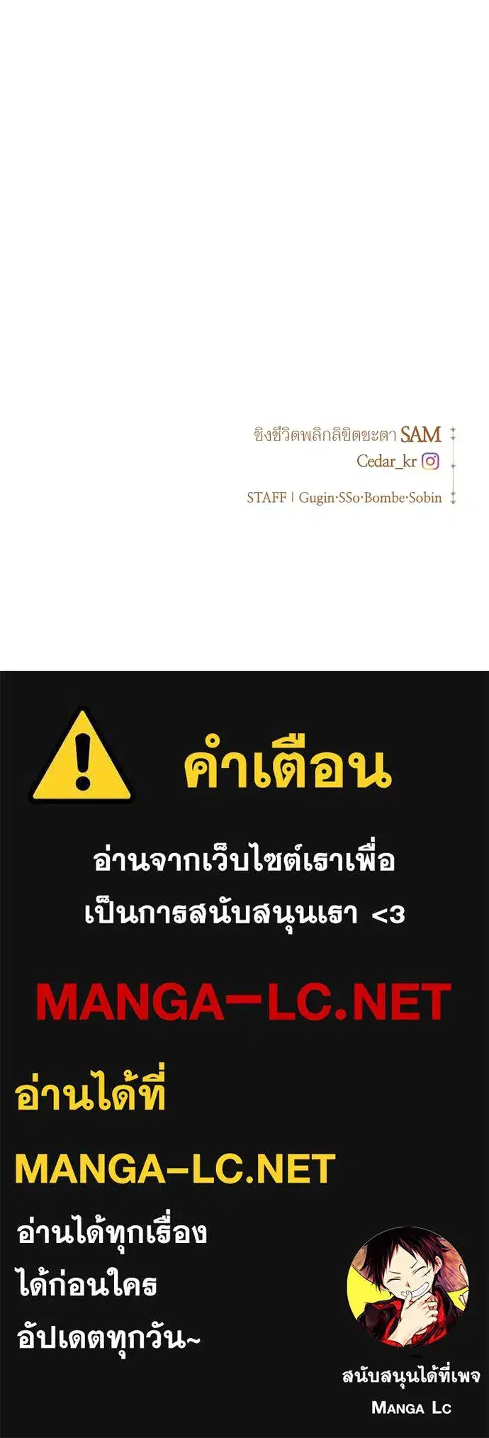 Your Throne ตอนที่ 258 หน้า 132