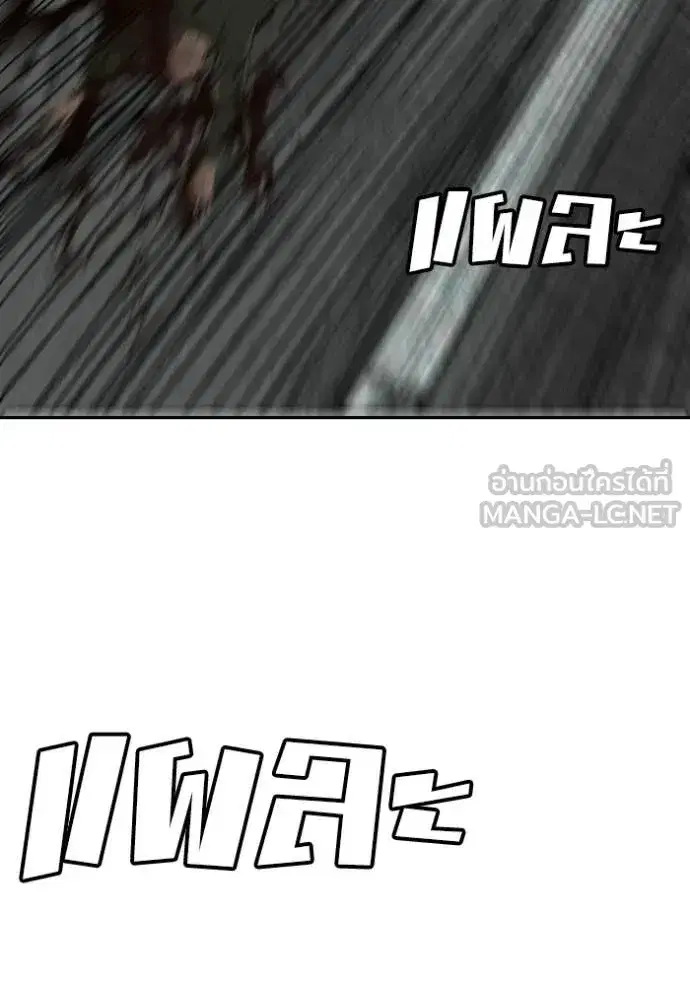Bad Guy ตอนที่ 289 หน้า 136