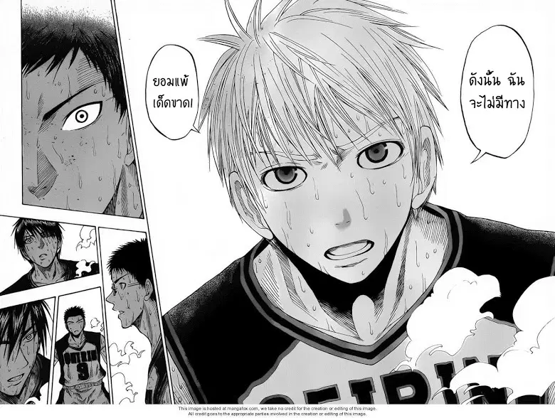 Kuroko no Basuke ตอนที่ 51 หน้า 12