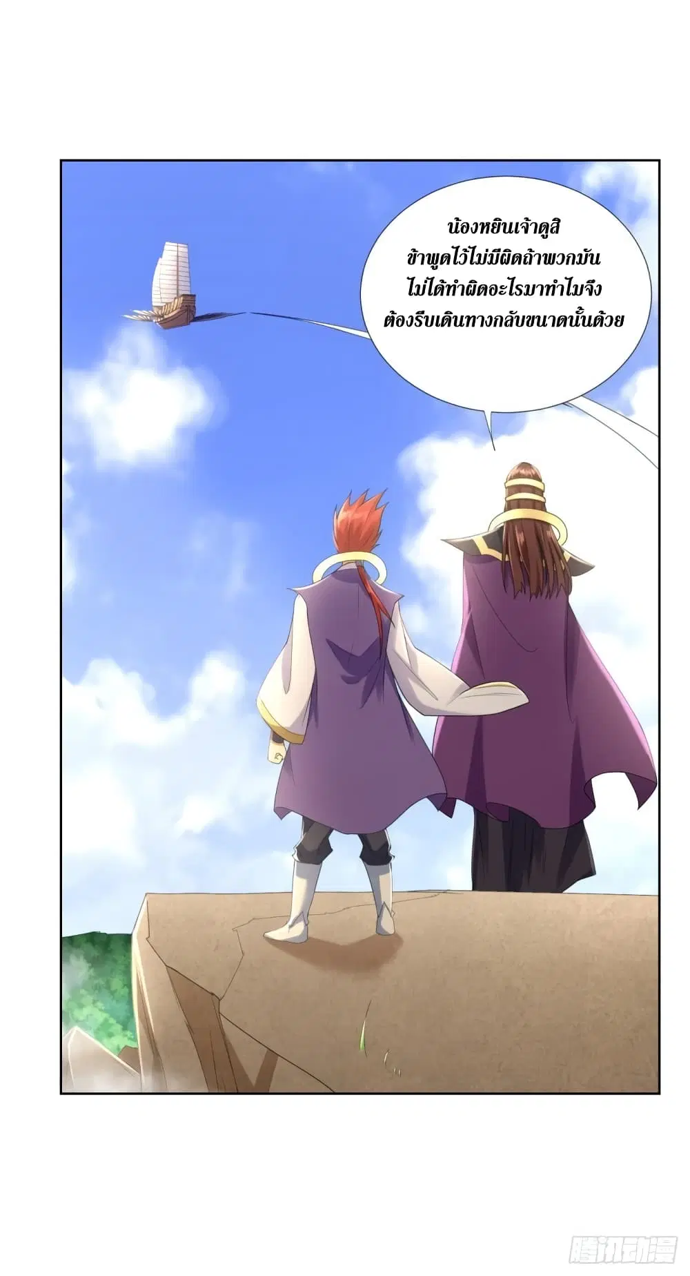 Zhi Zun Chong Sheng ตอนที่ 76 หน้า 11