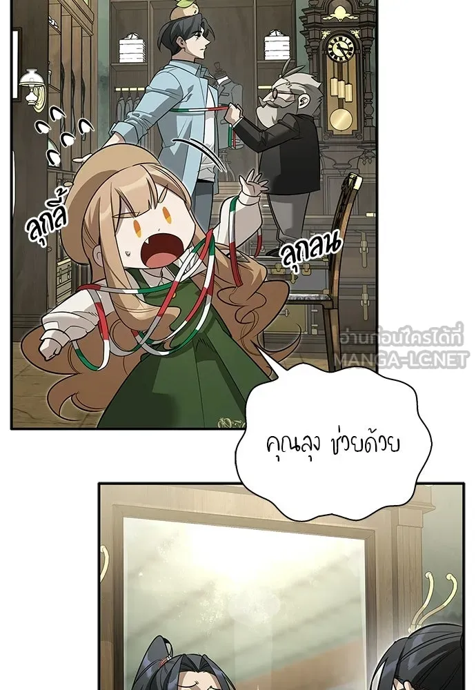 S-Class Hunter Heals with Monsters ฮันเตอร์ ระดับแกร่งกับฟาร์มมอนสเตอร์สุดป่วน ตอนที่ 41 หน้า 3
