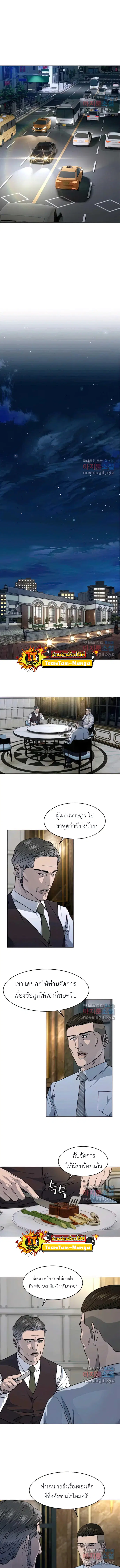 God of Blackfield ตอนที่ 150 หน้า 6