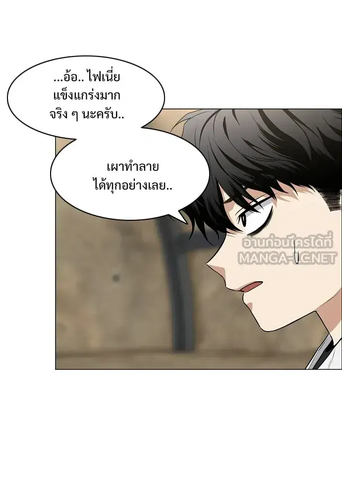 JAKDU ตอนที่ 94 หน้า 75