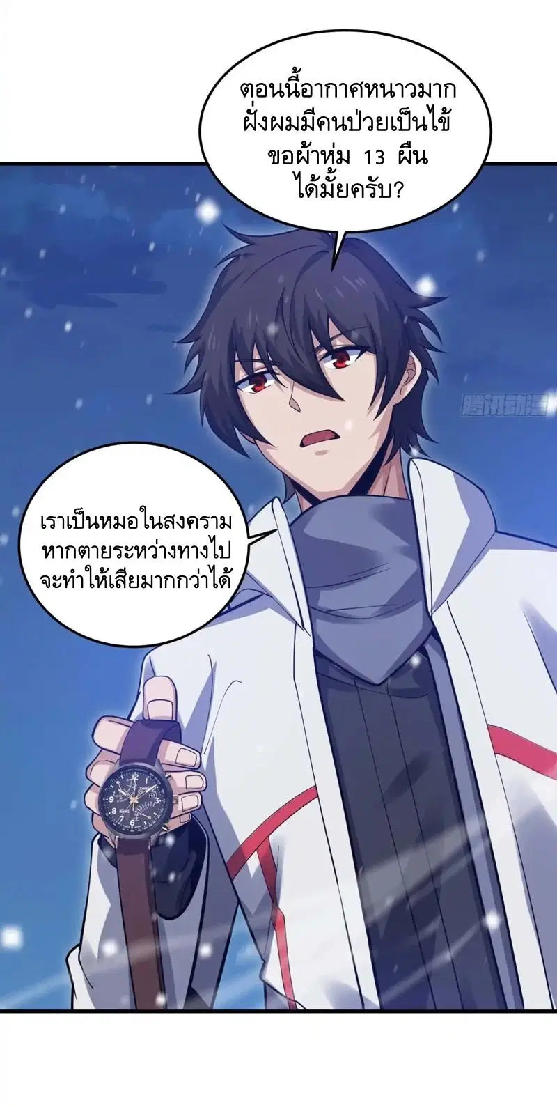 The First Order ตอนที่ 430 หน้า 28