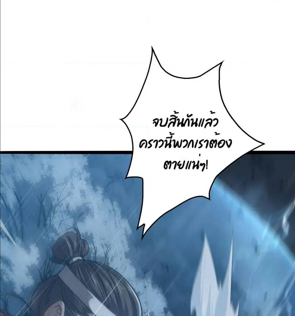 World’s Apocalypse Online ตอนที่ 3 หน้า 9
