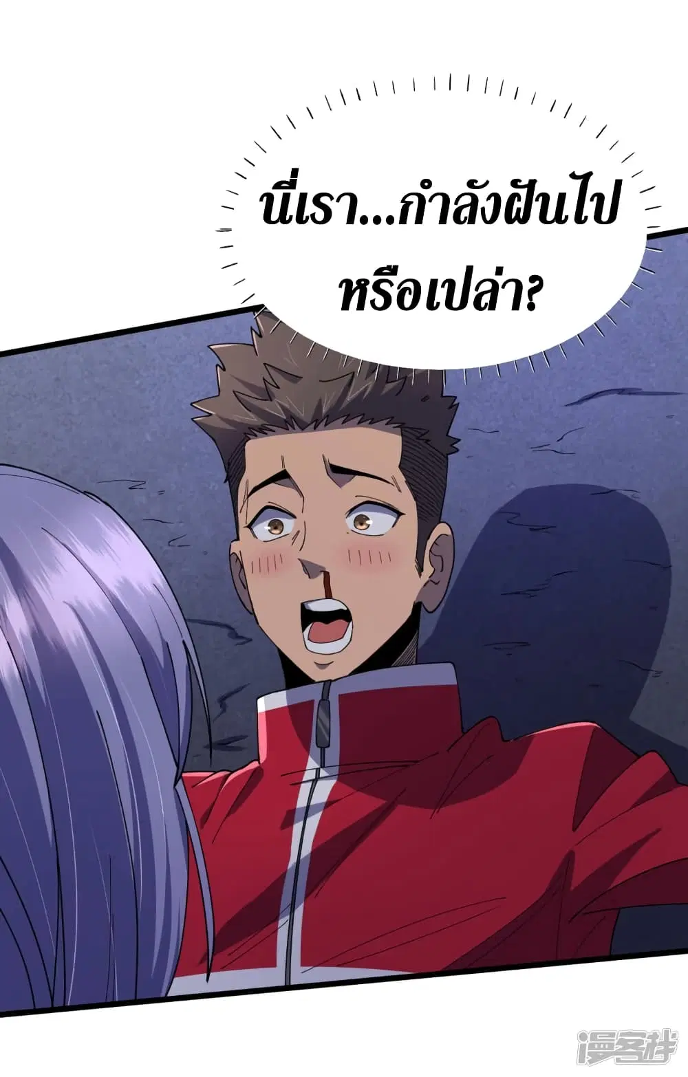 The Last Hero ตอนที่ 45 หน้า 29