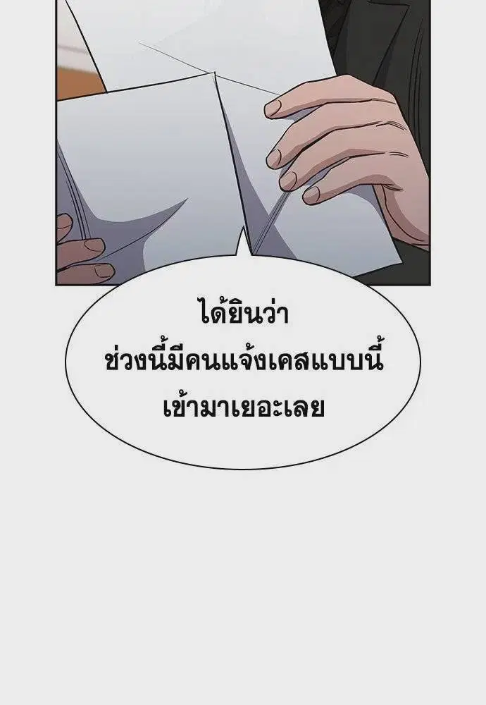 True Education ตอนที่ 178 หน้า 7