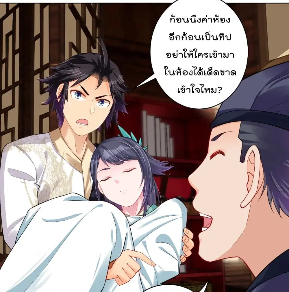 Rebirth God of War ตอนที่ 227 หน้า 39
