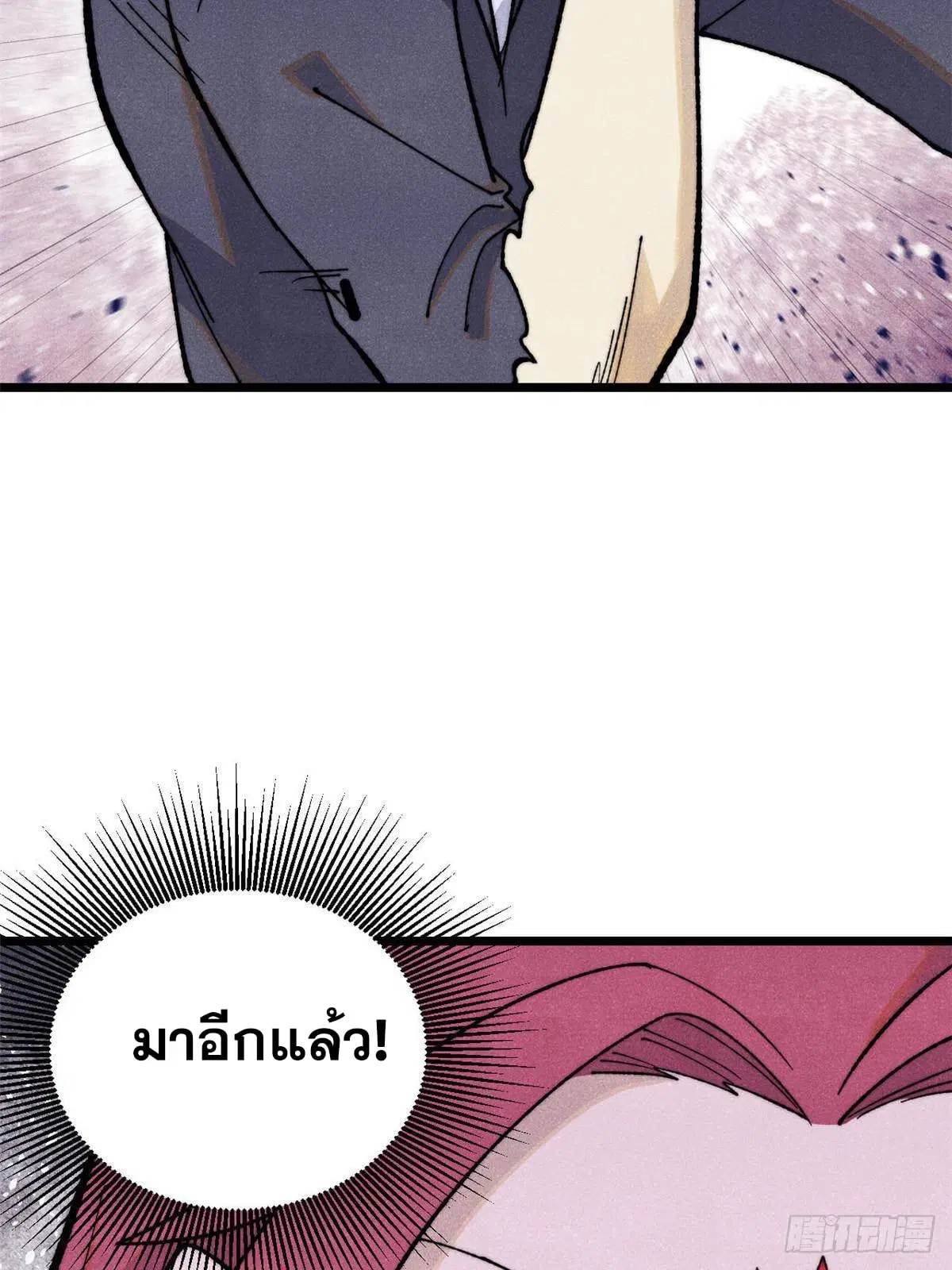 All Hail the Sect Leader ตอนที่ 343 หน้า 37