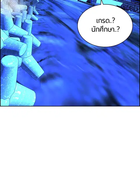 Jungle Juice ตอนที่ 41 หน้า 53