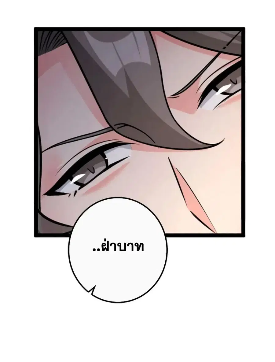 Release That Witch ตอนที่ 505 หน้า 30