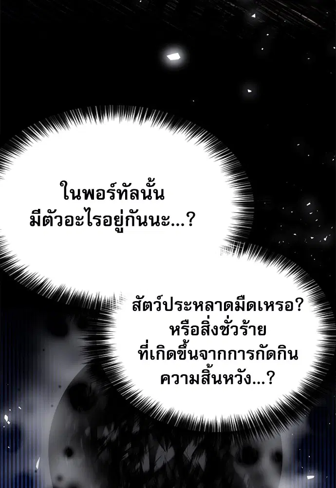 The Druid of Seoul Station ตอนที่ 156 หน้า 23