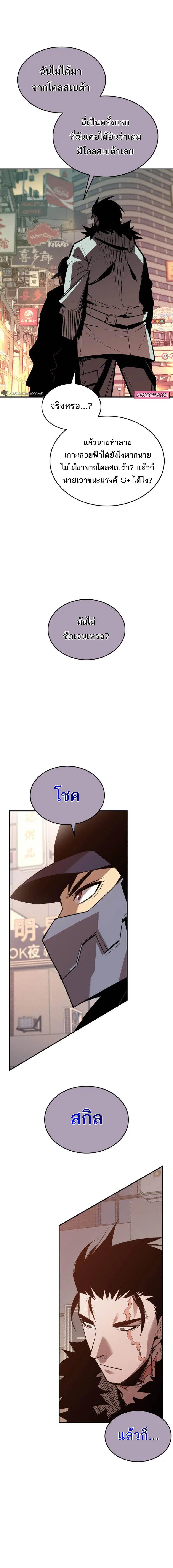 Worn and Torn Newbie ตอนที่ 185 หน้า 7
