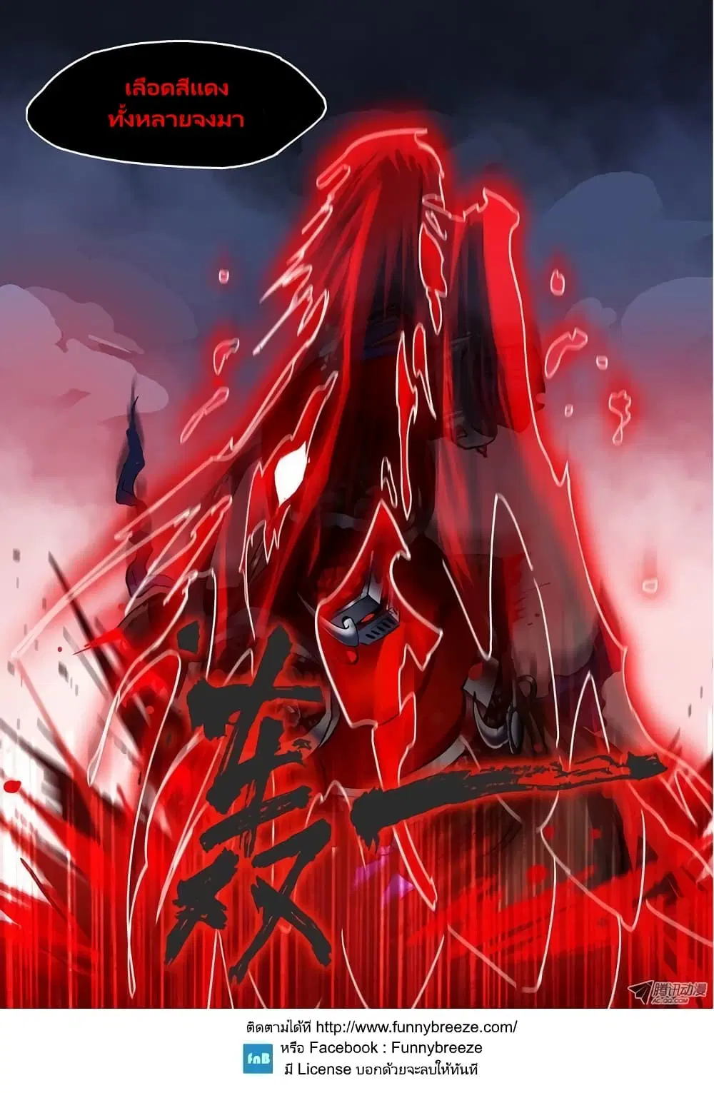 Silver Gravekeeper ตอนที่ 38 หน้า 7